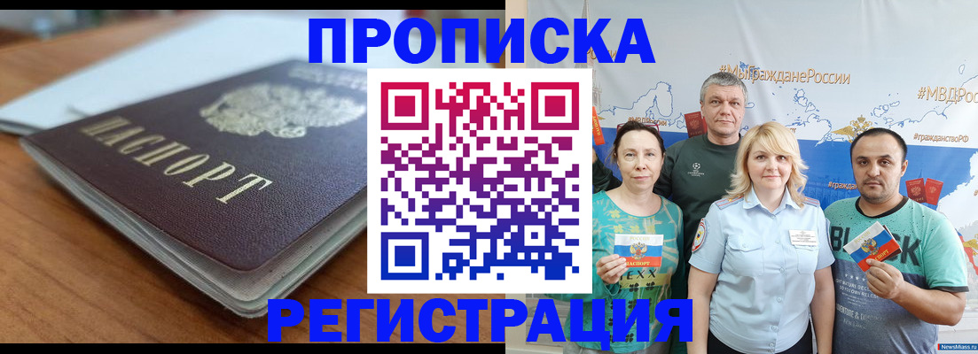 найти адрес прописки в Армавире